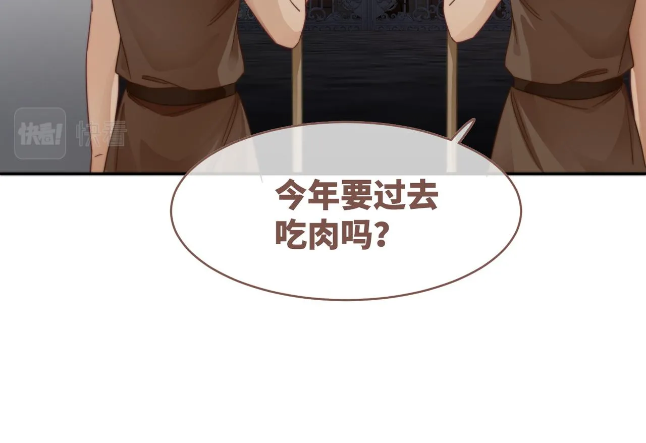 第173话 机会 第31页