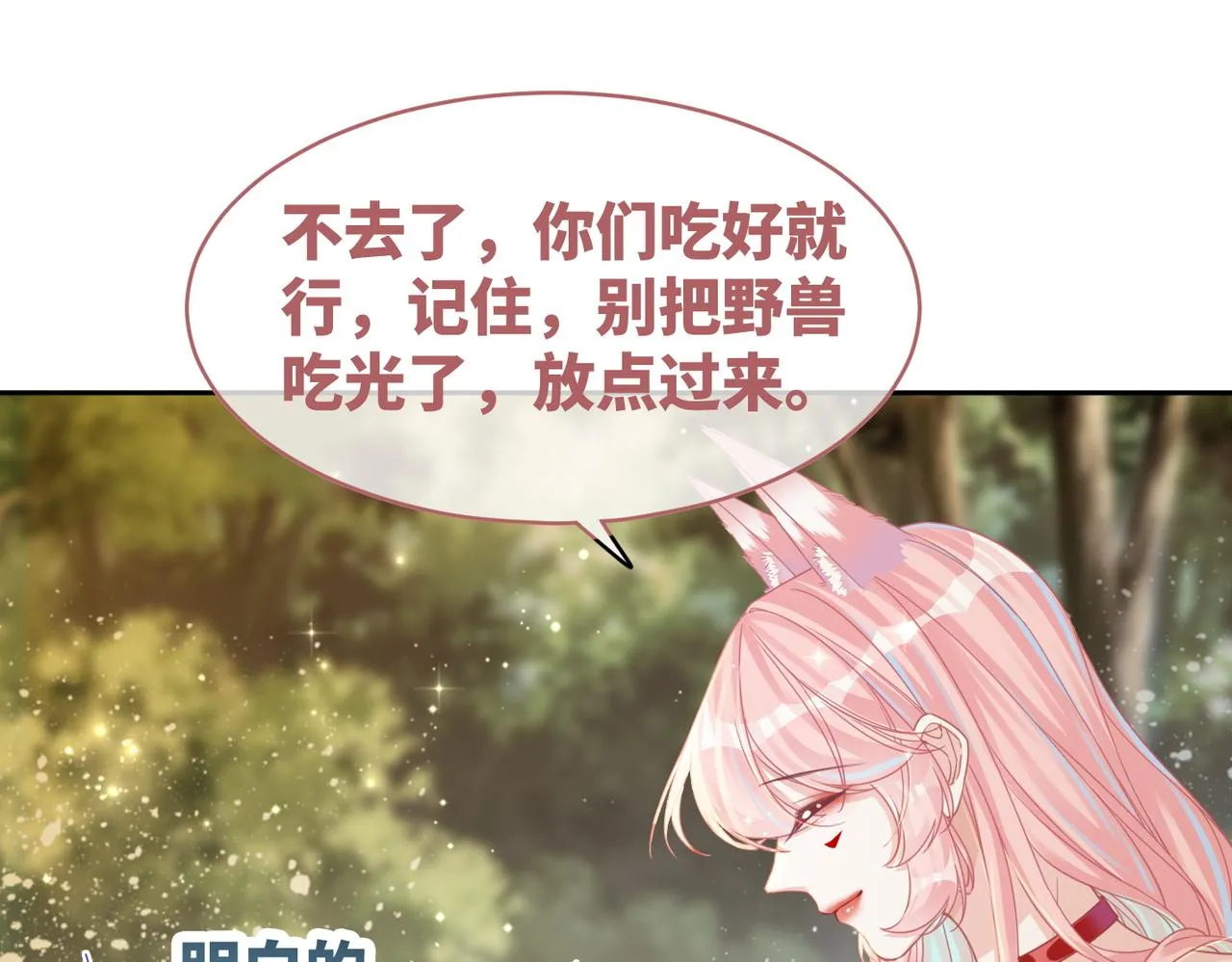 第173话 机会 第32页