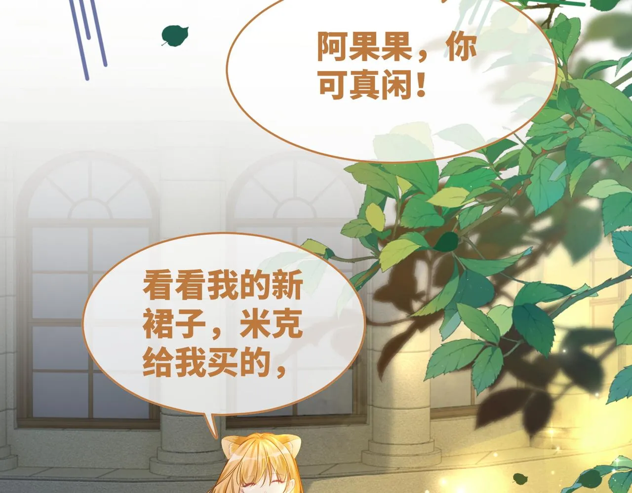 第173话 机会 第36页
