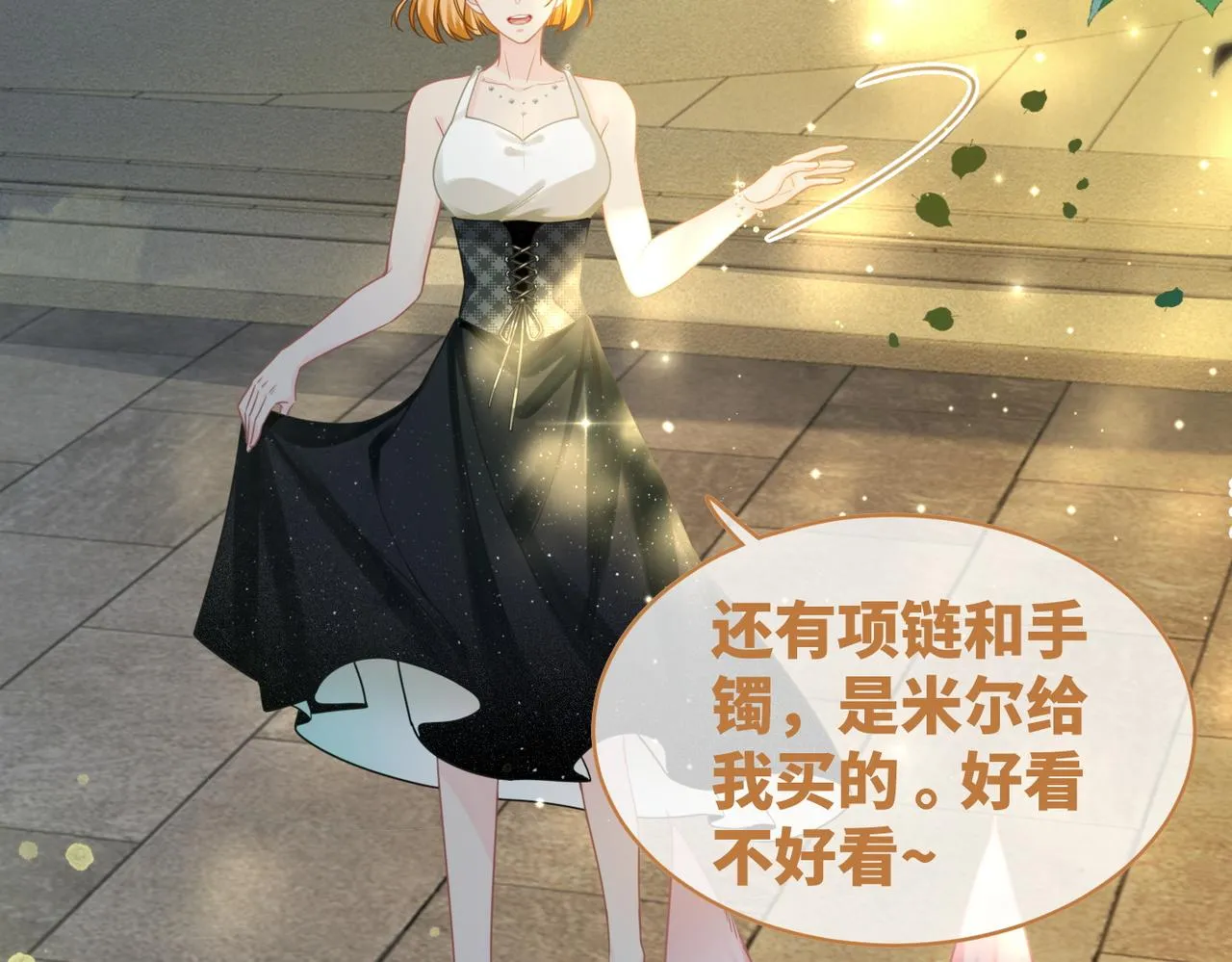 第173话 机会 第37页