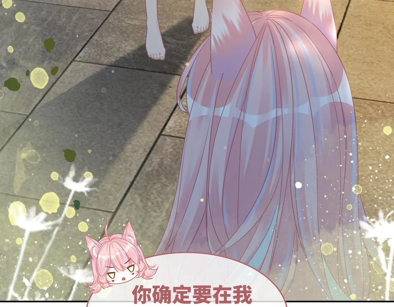第173话 机会 第38页