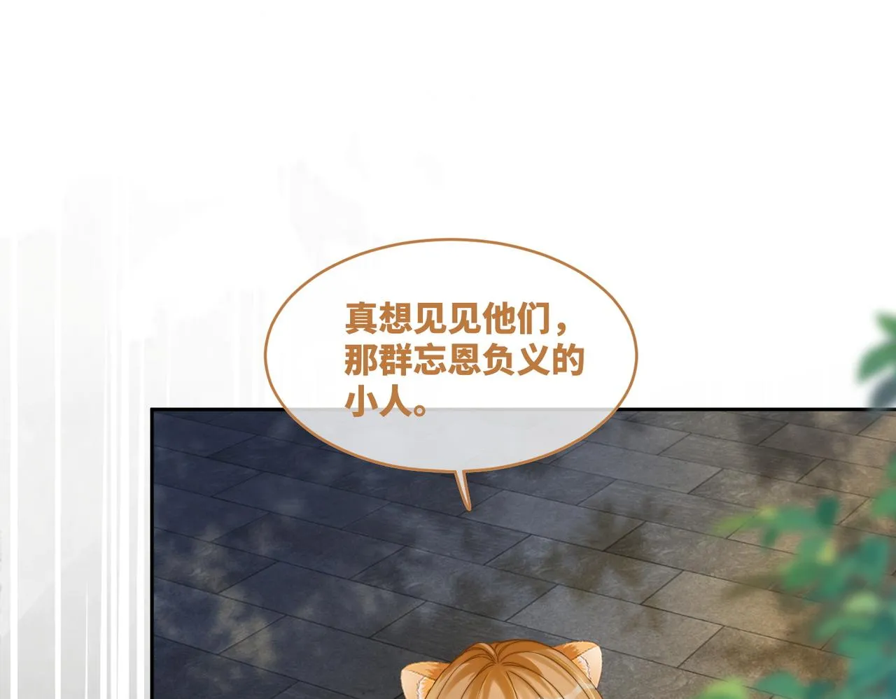 第173话 机会 第42页