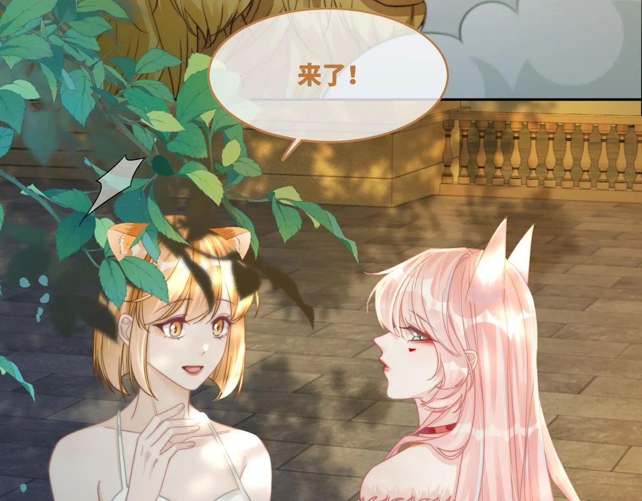 第173话 机会 第46页