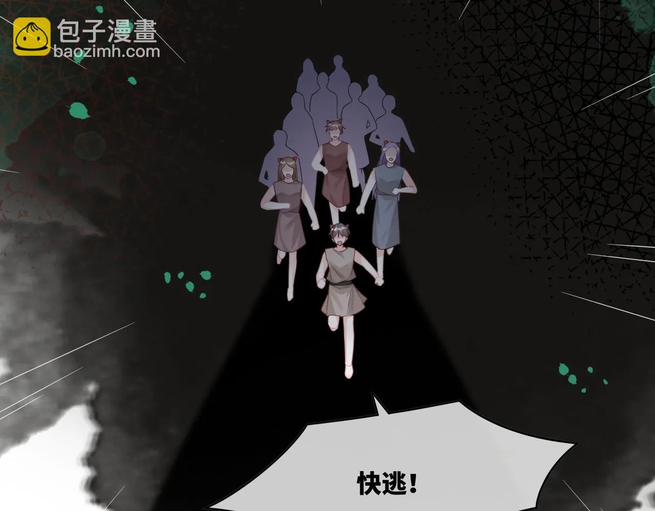 第173话 机会 第49页