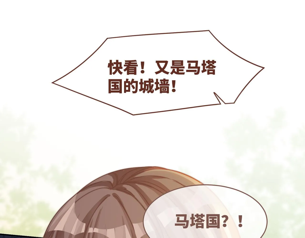 第173话 机会 第53页