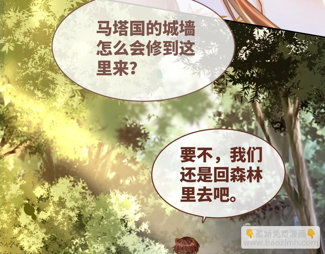 第173话 机会 第55页