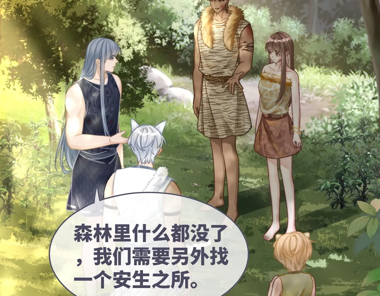 第173话 机会 第56页