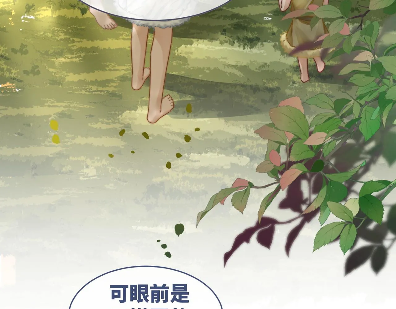 第173话 机会 第57页
