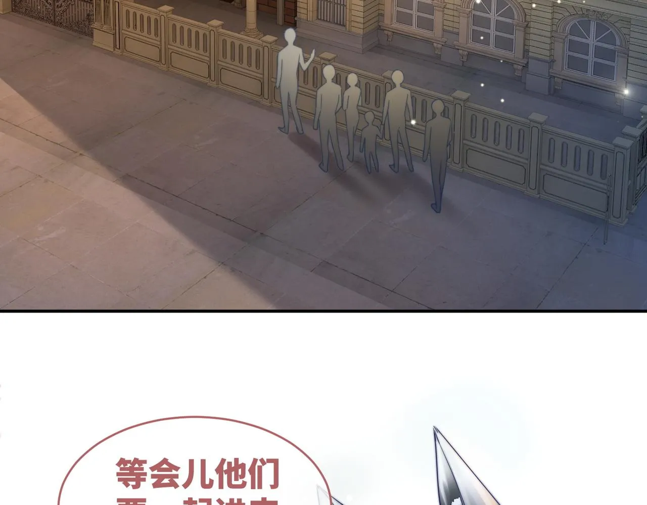 第173话 机会 第64页