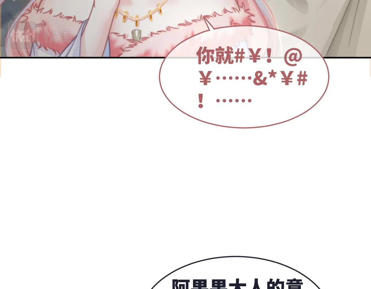 第173话 机会 第66页