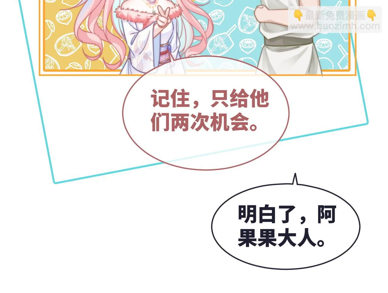 第173话 机会 第68页