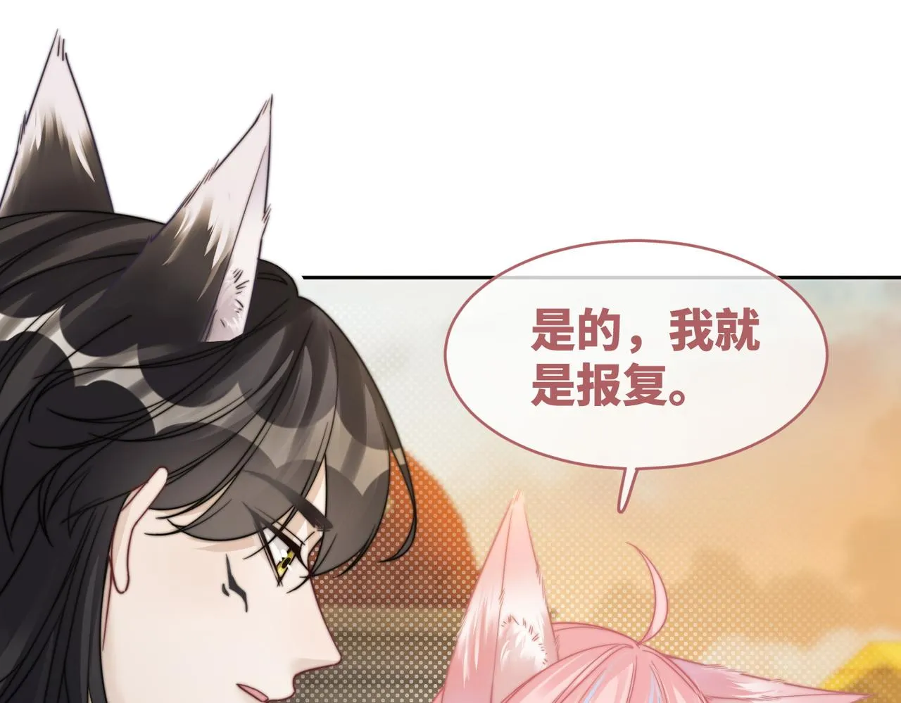 第173话 机会 第69页