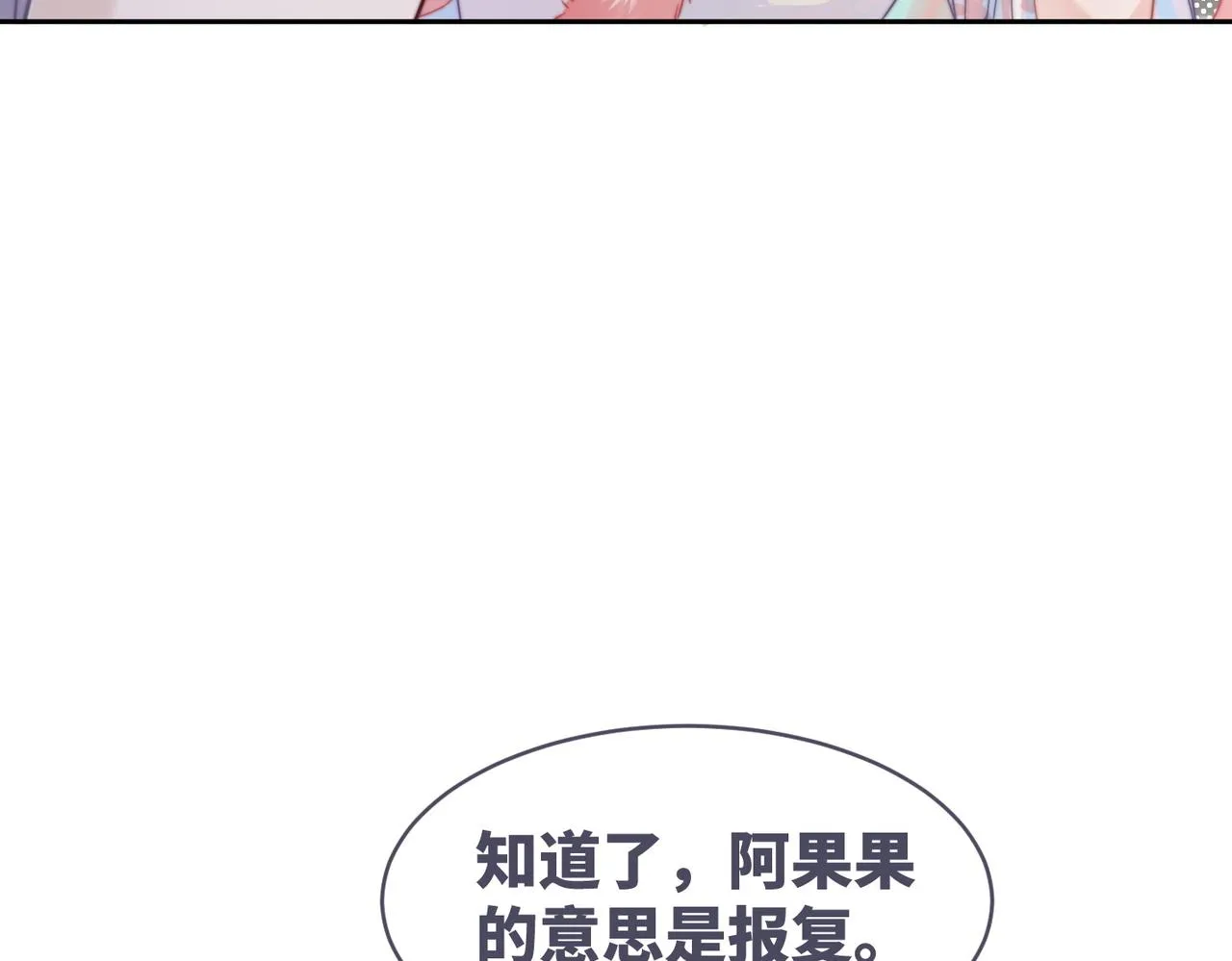 第173话 机会 第71页