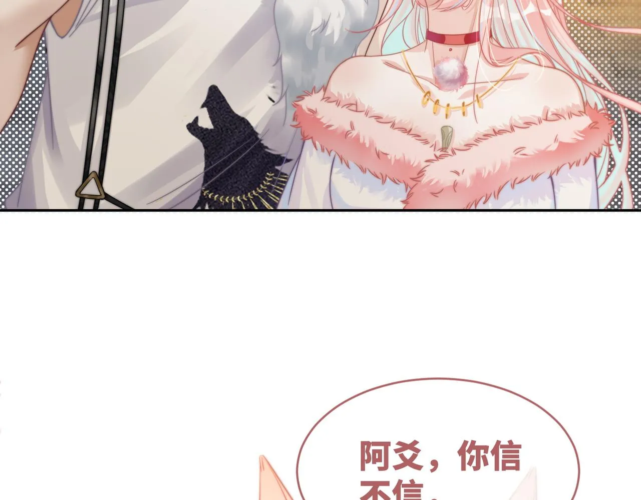 第173话 机会 第73页