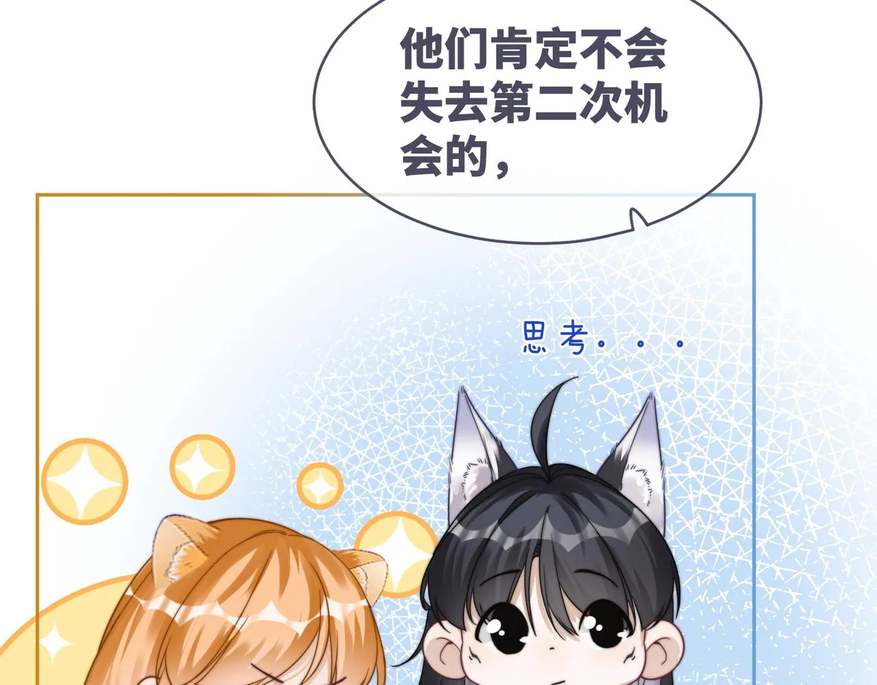 第173话 机会 第76页