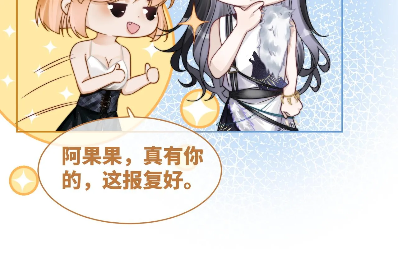 第173话 机会 第77页