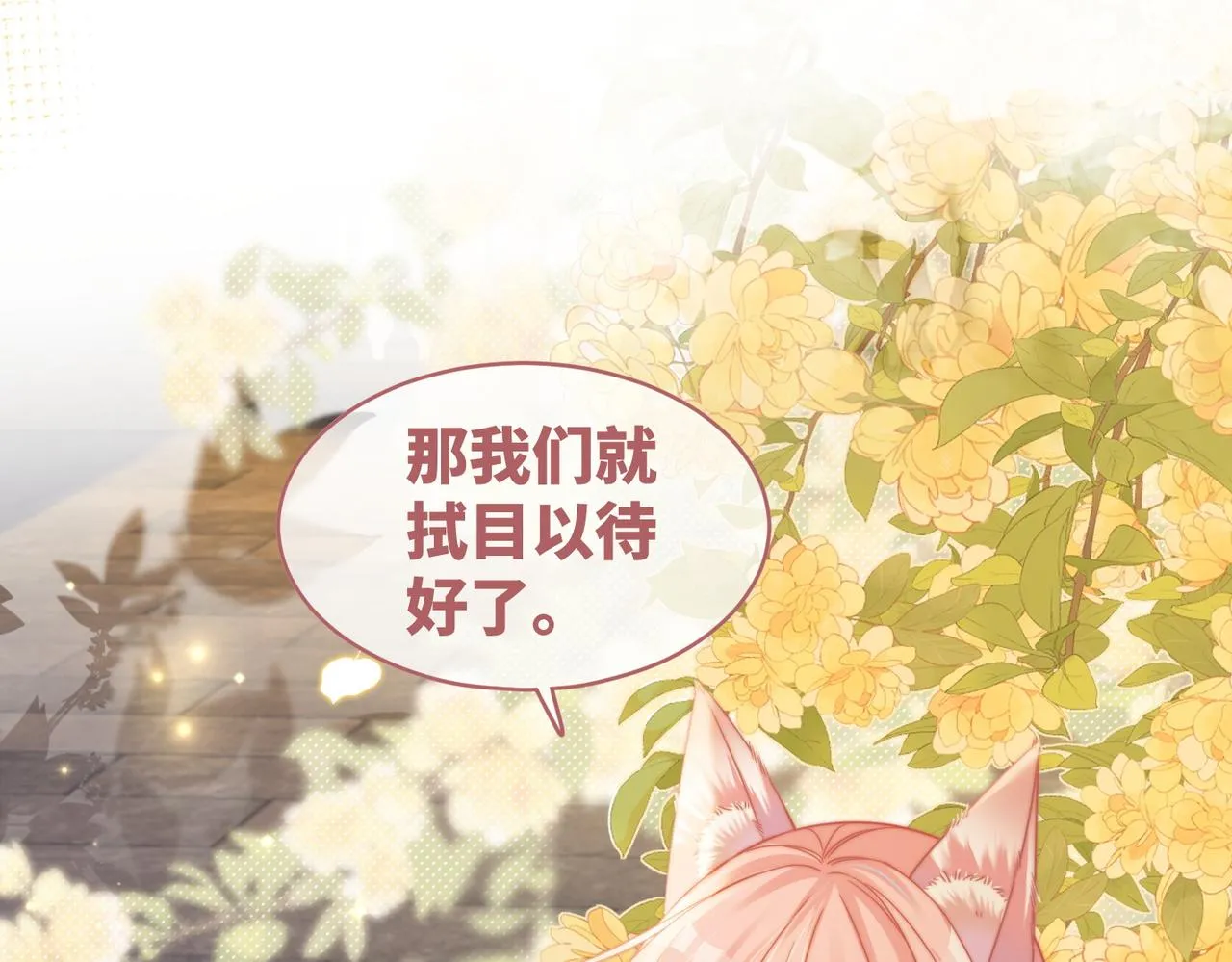 第173话 机会 第78页