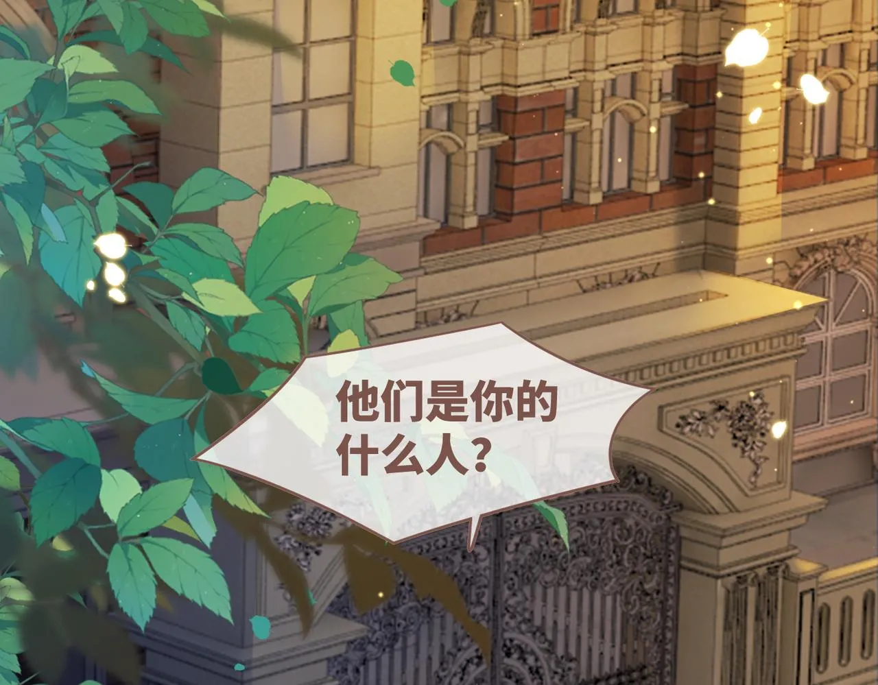 第173话 机会 第82页