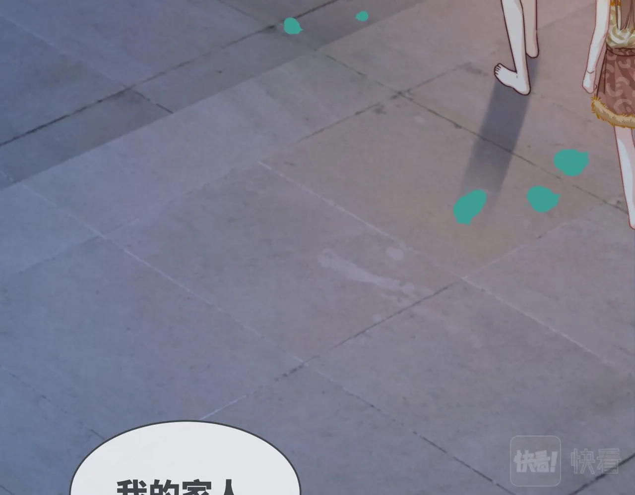 第173话 机会 第84页