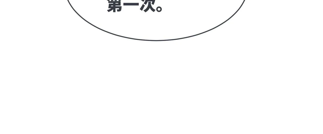 第173话 机会 第87页