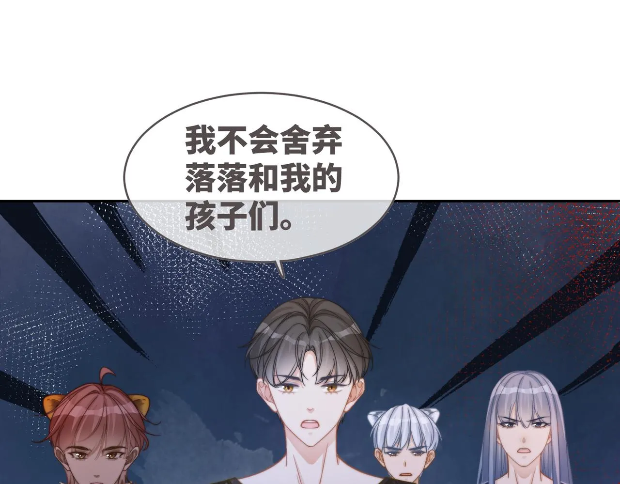 第173话 机会 第88页