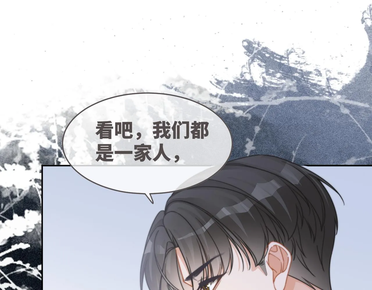 第173话 机会 第90页