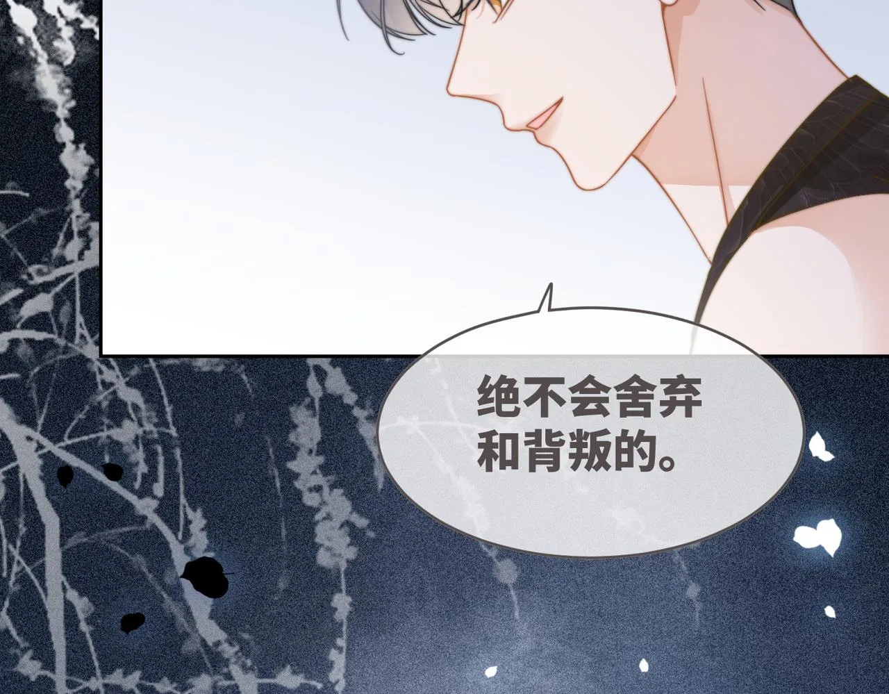 第173话 机会 第91页