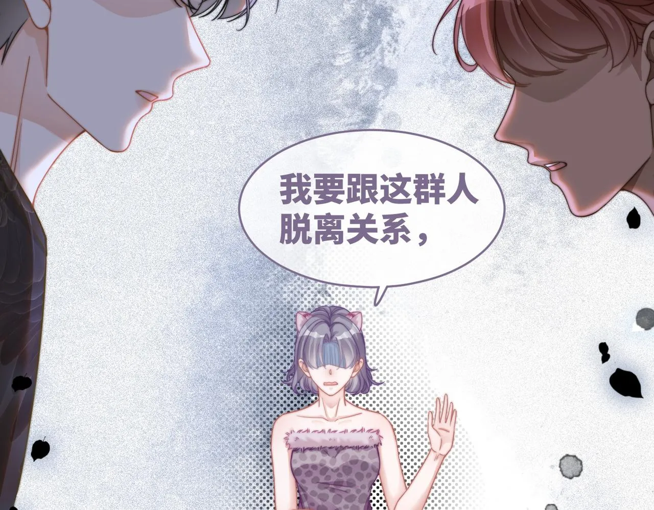 第173话 机会 第93页