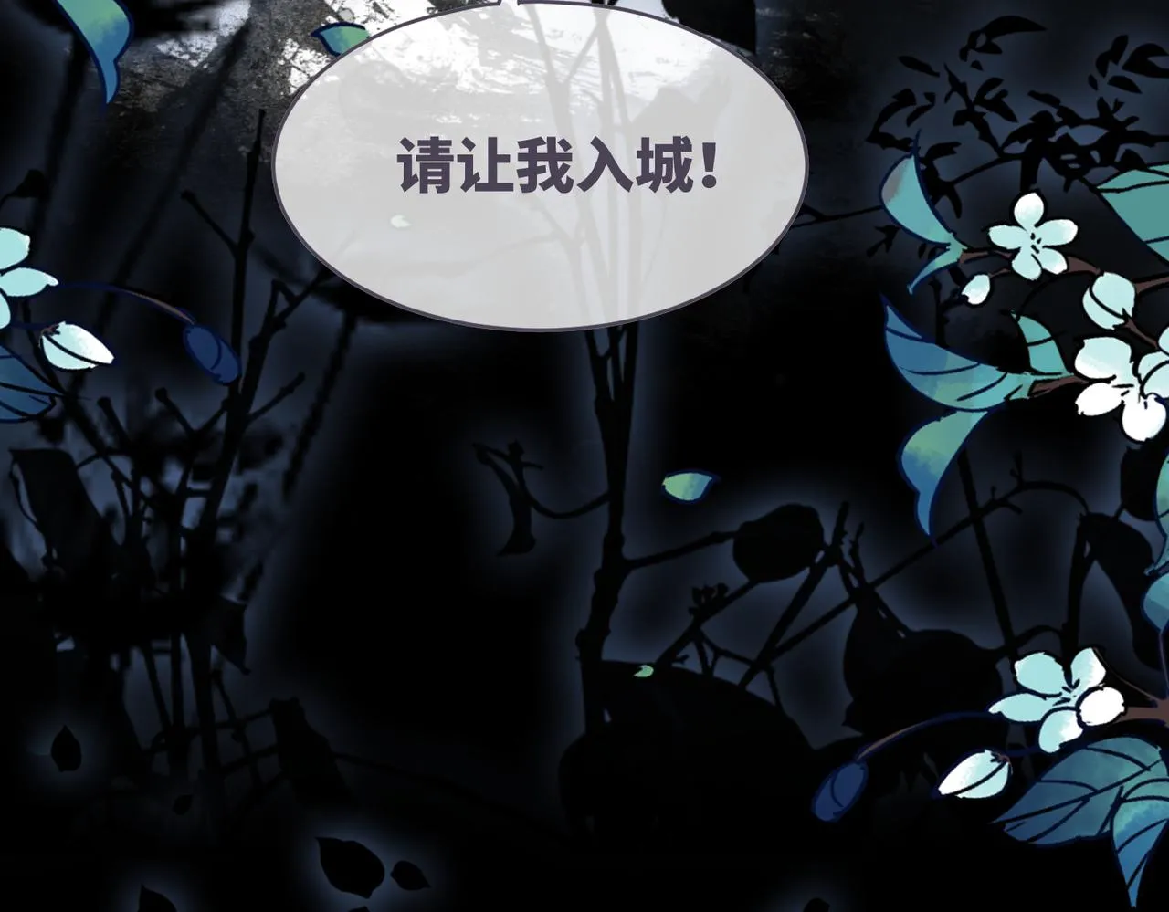 第173话 机会 第95页
