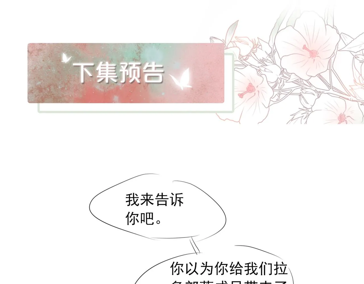 第173话 机会 第97页