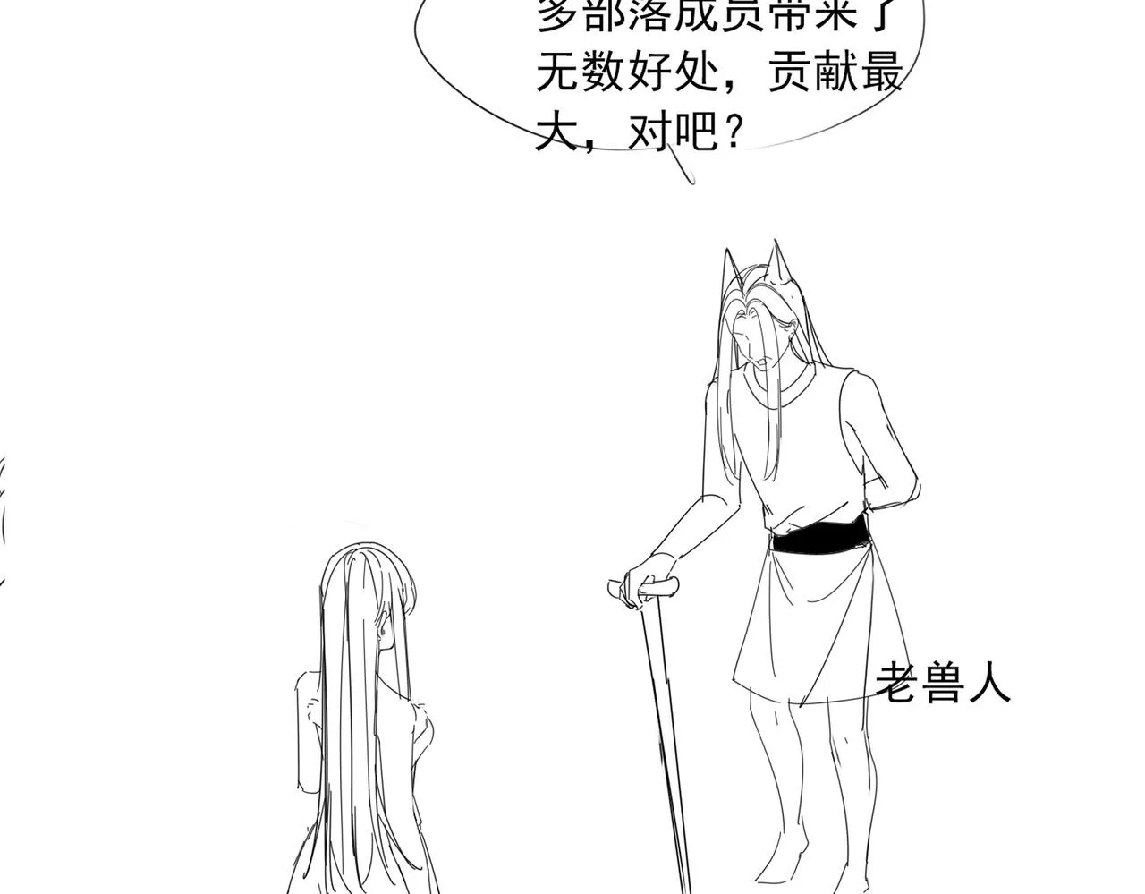 第173话 机会 第98页