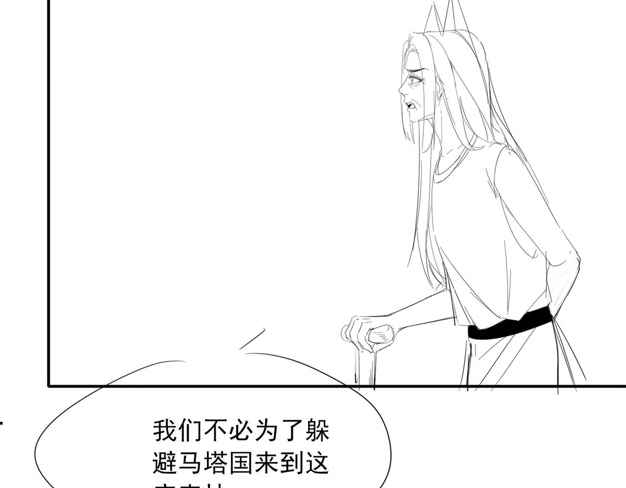 第173话 机会 第101页