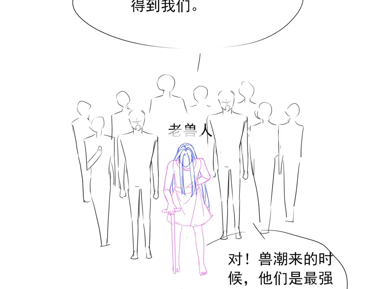 第173话 机会 第103页