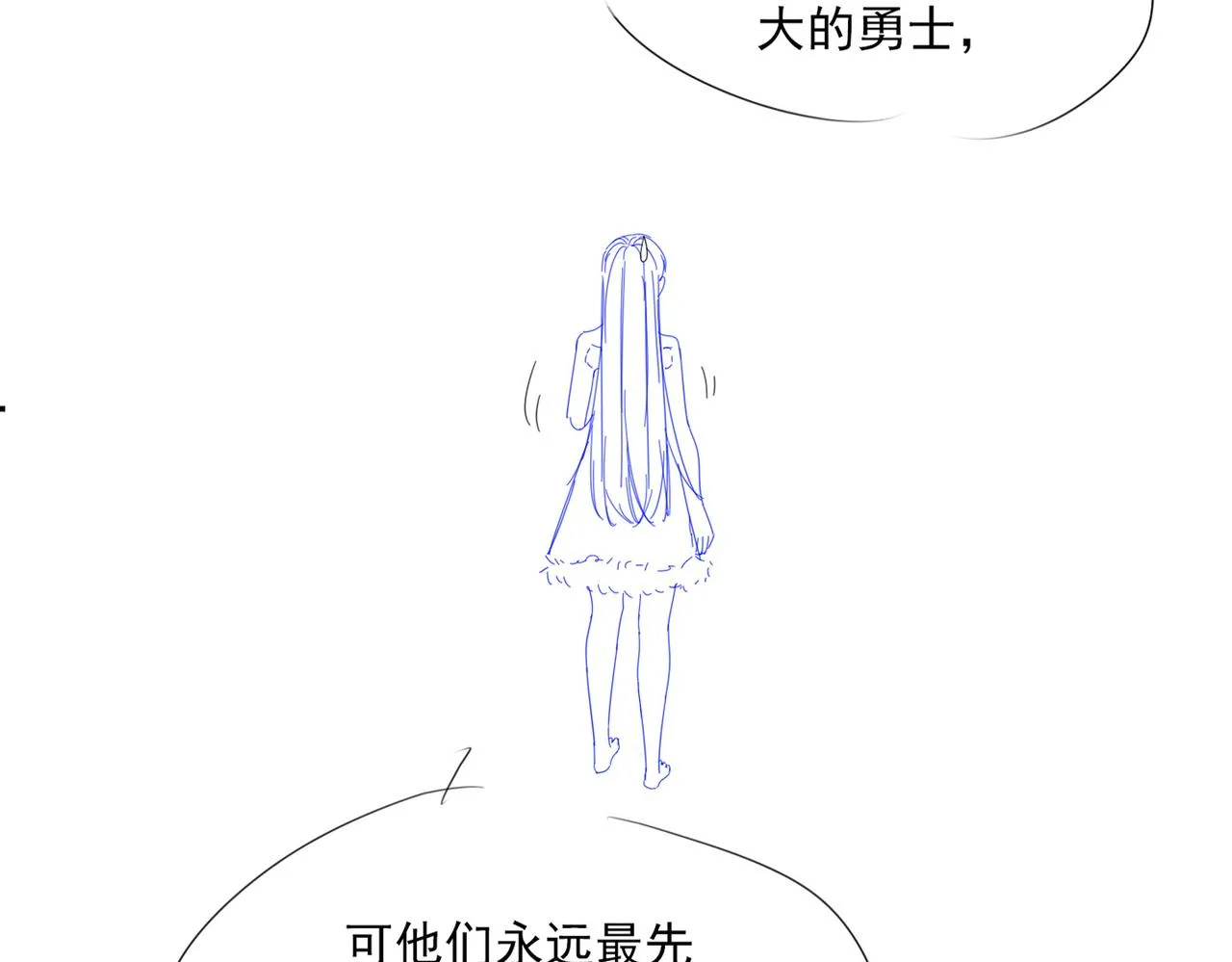 第173话 机会 第104页