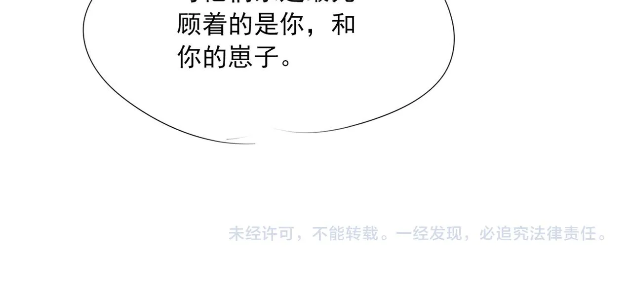 第173话 机会 第105页