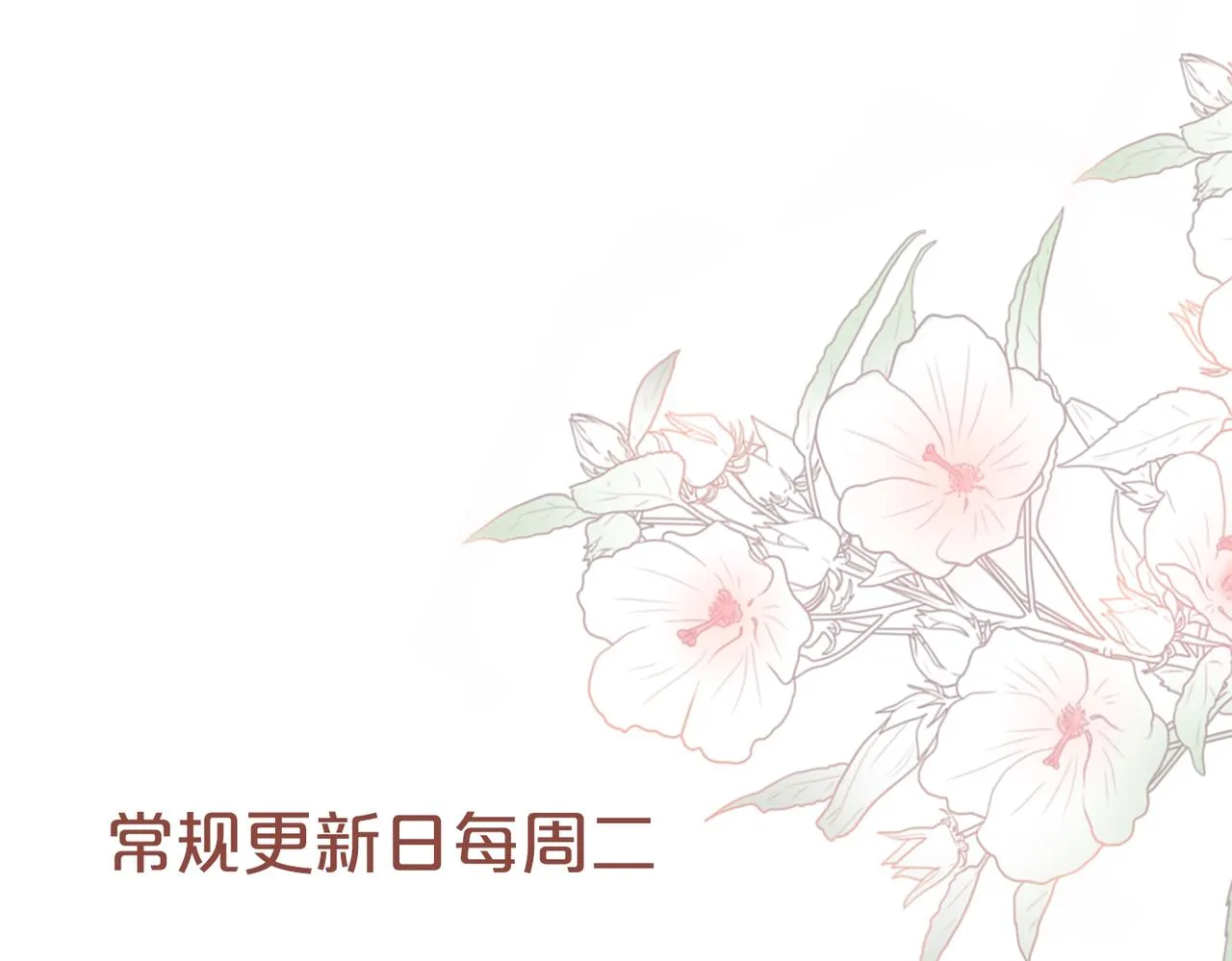 第173话 机会 第106页