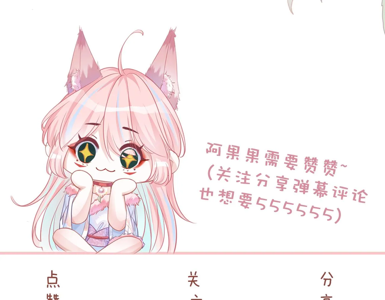 第173话 机会 第107页