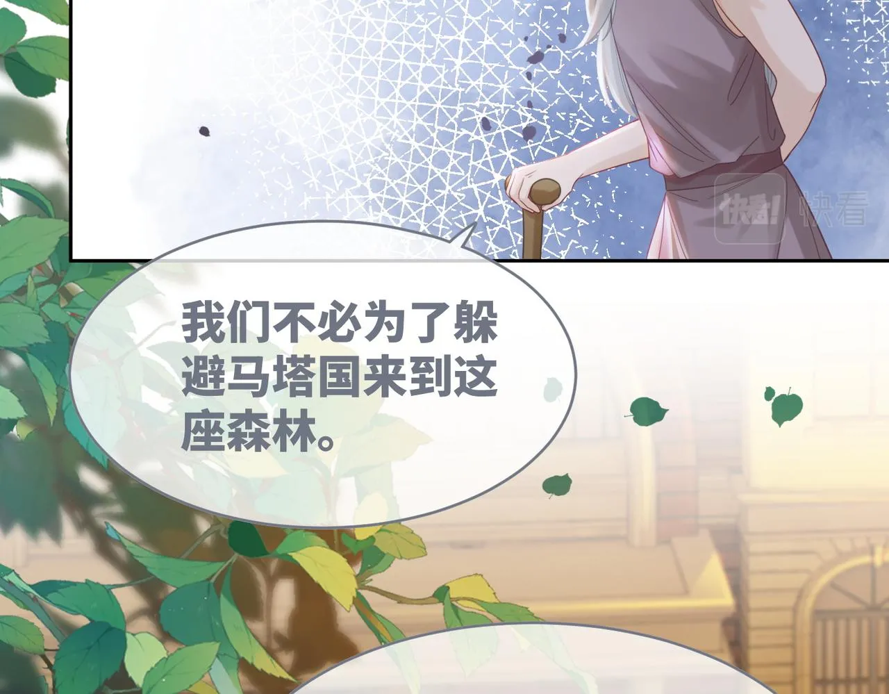 第174话 遭受谴责 第18页