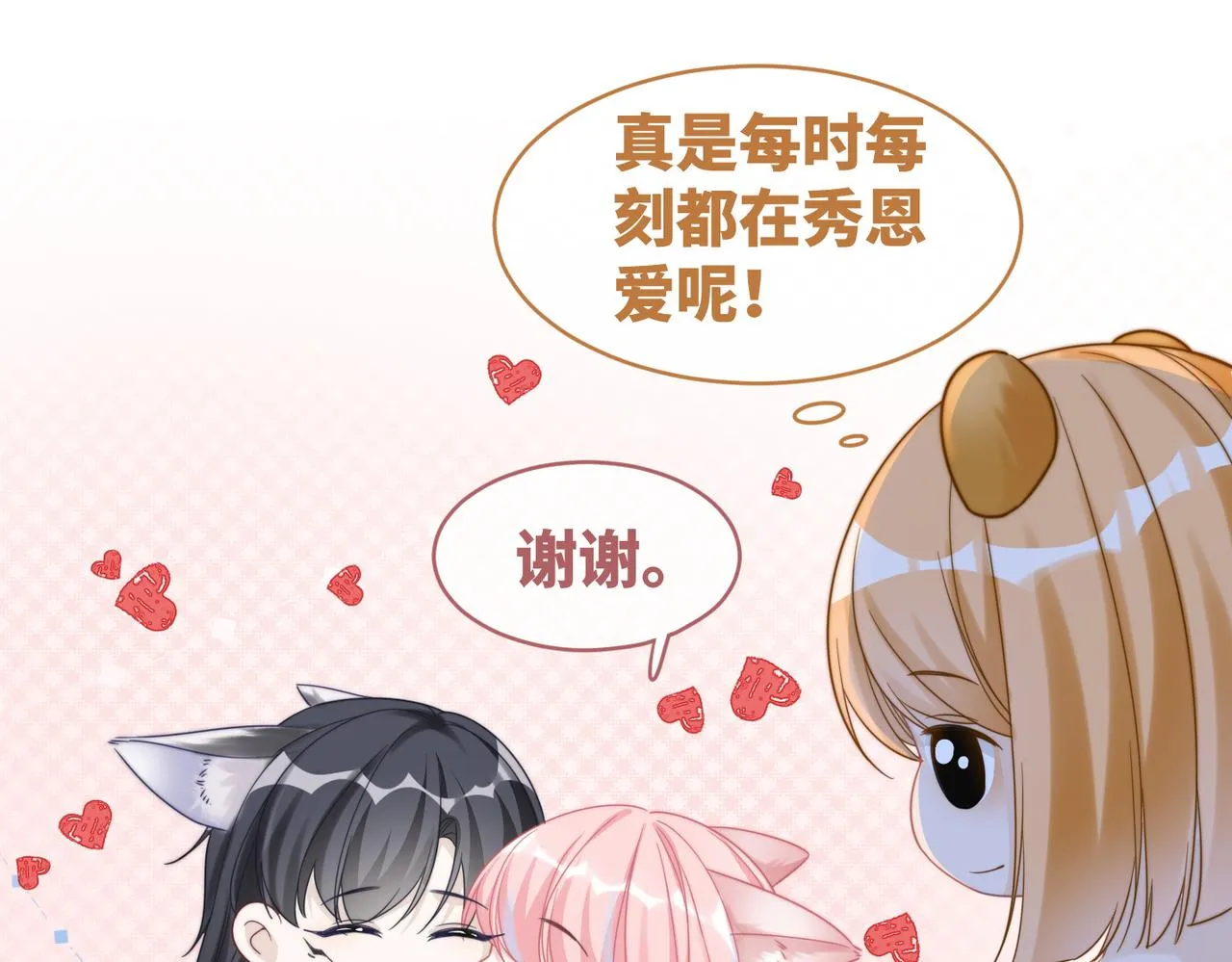第175话 报应 第48页