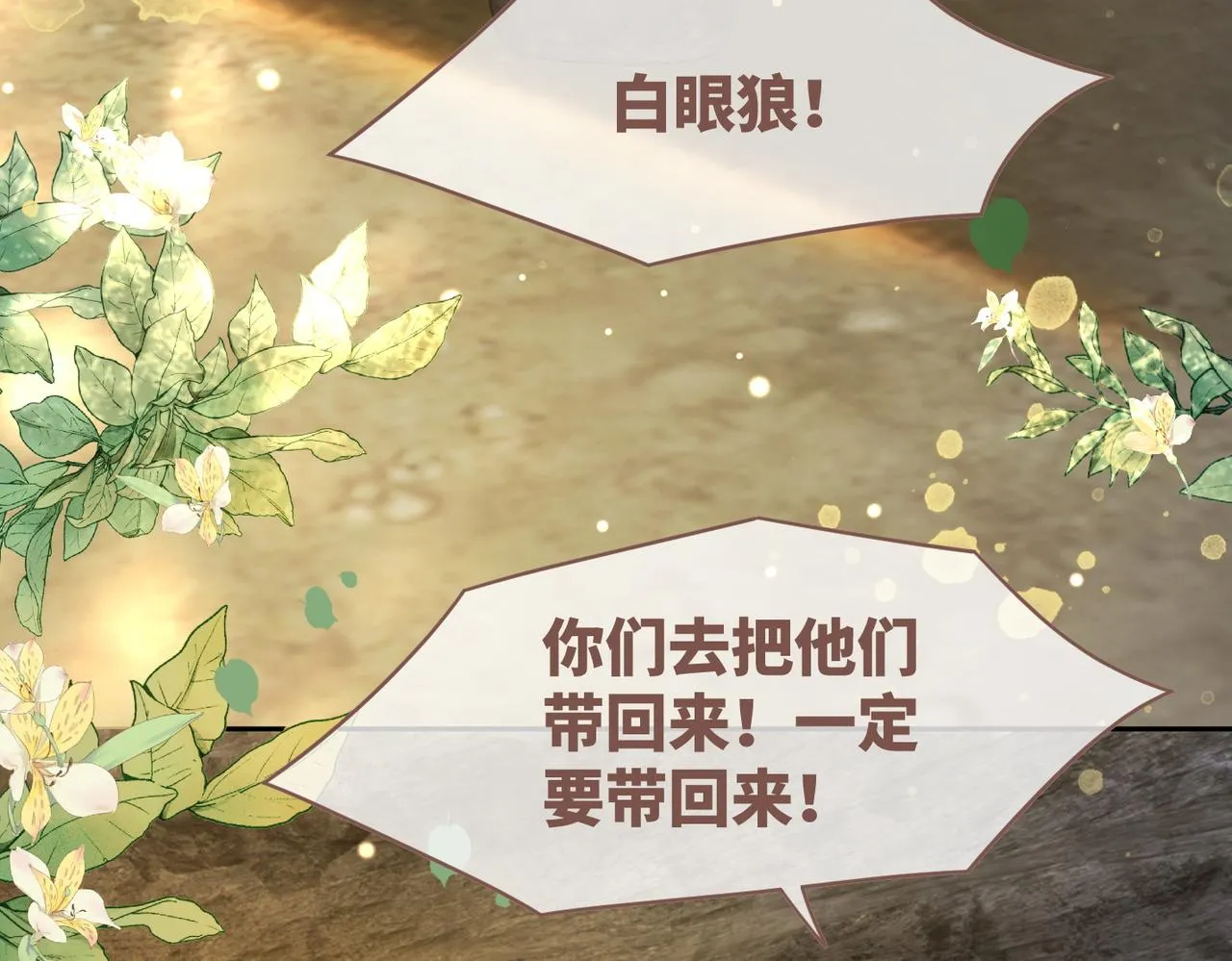 第175话 报应 第56页