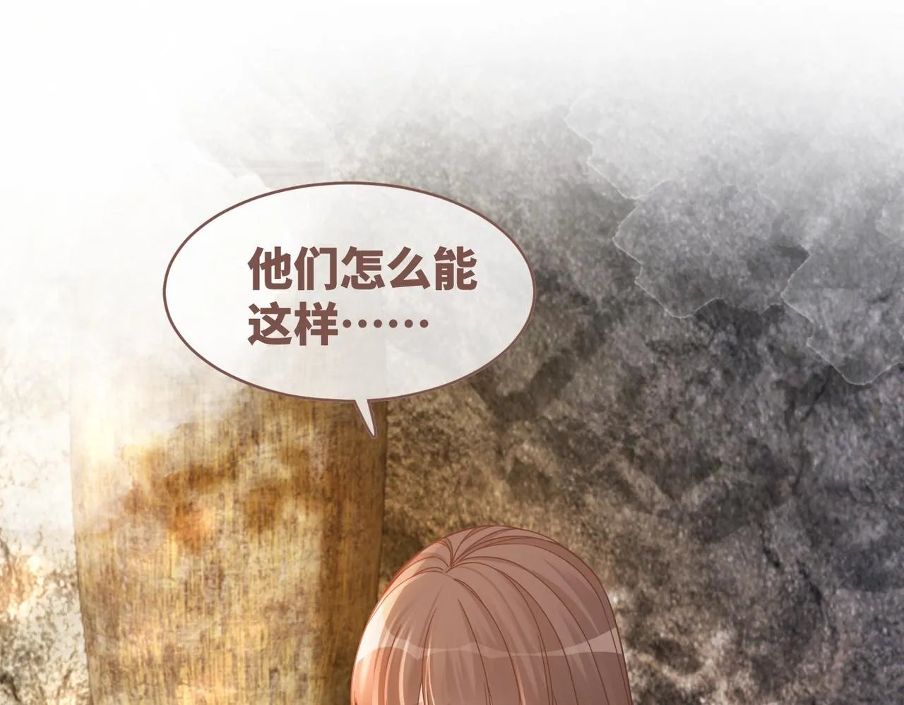 第175话 报应 第59页