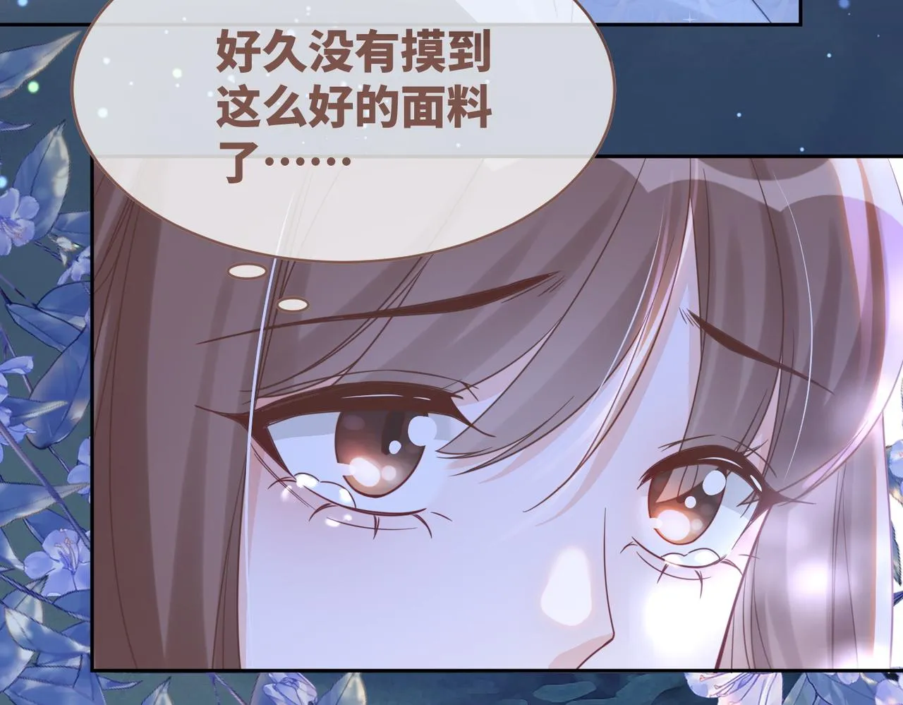 第175话 报应 第77页