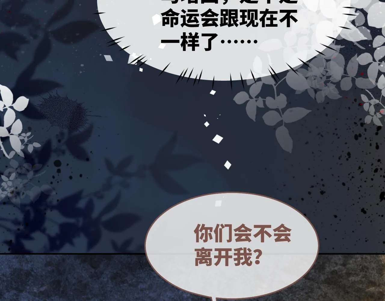 第176话 维戈长眠 第17页