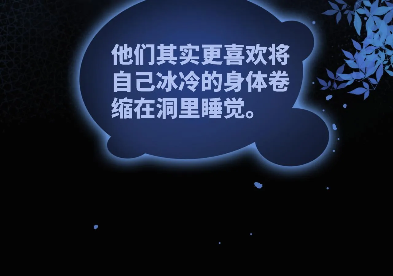 第176话 维戈长眠 第92页