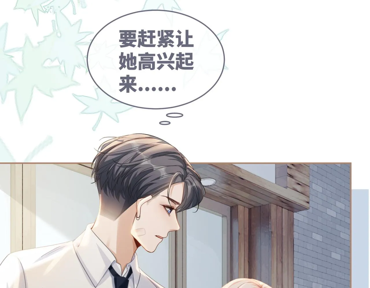 第80话 校花还是学霸？！ 第30页