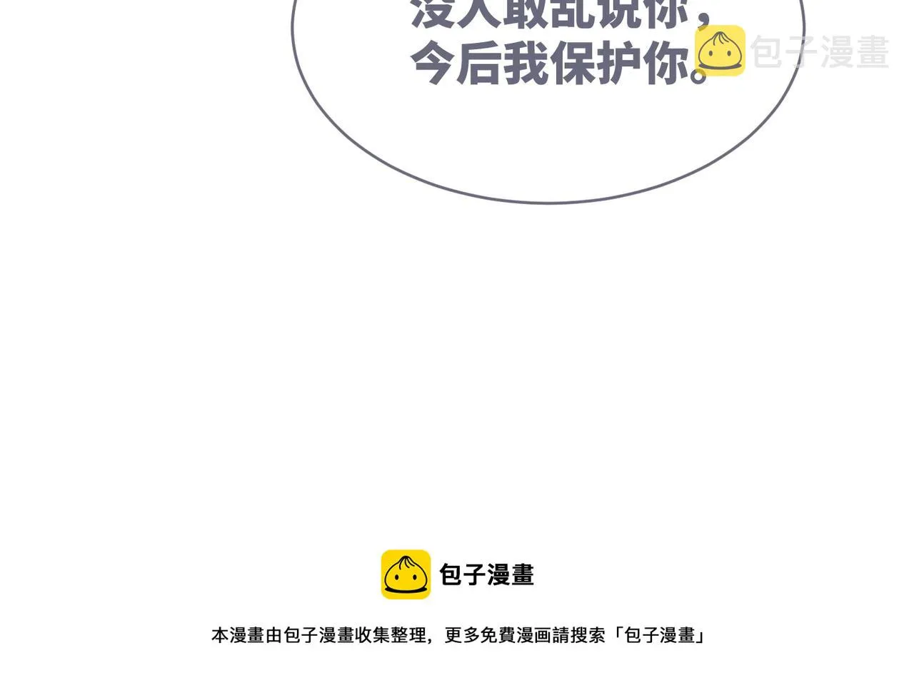 第80话 校花还是学霸？！ 第41页