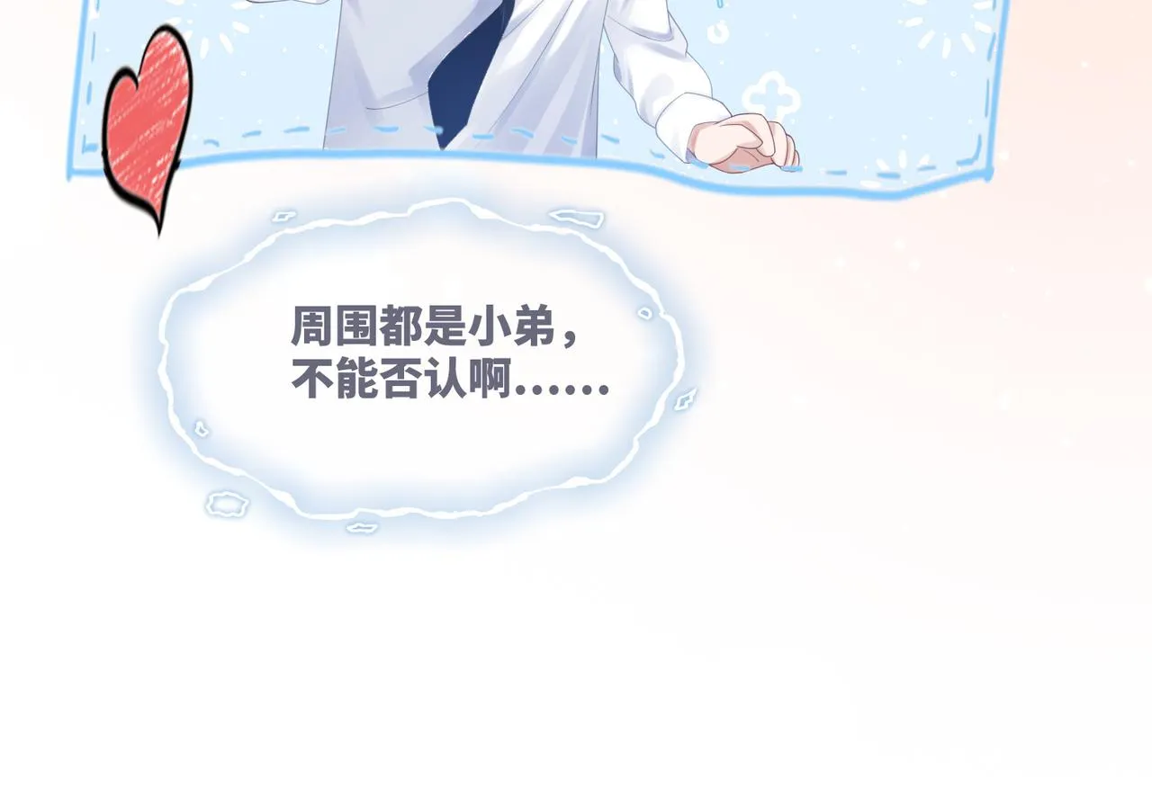 第80话 校花还是学霸？！ 第49页