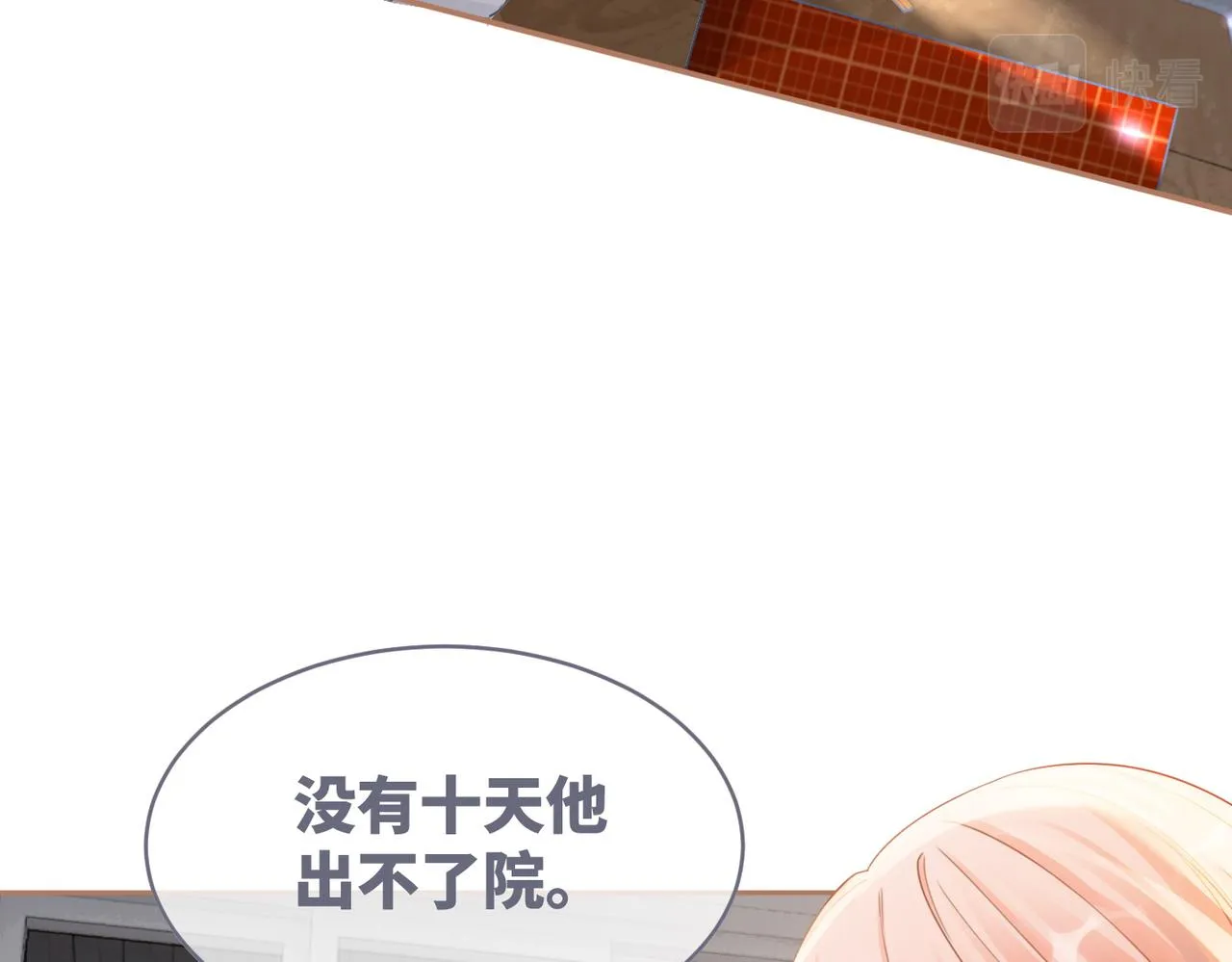第79话 模范男友 第15页