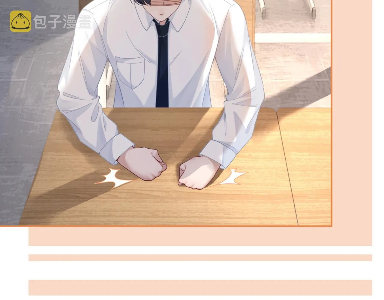 第79话 模范男友 第24页