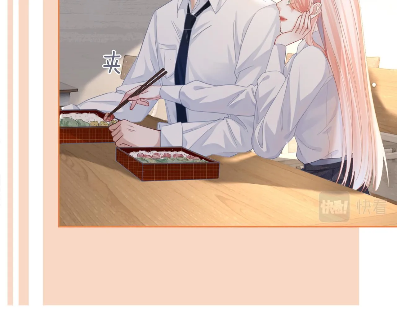第79话 模范男友 第26页